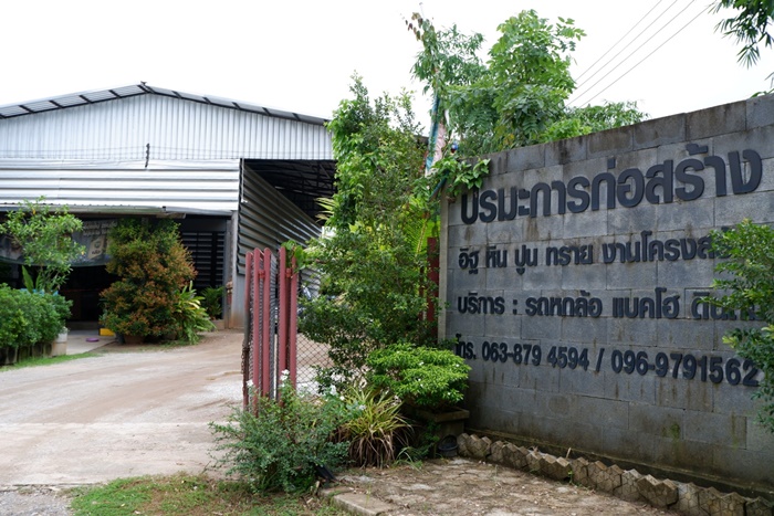 โรงงานอิฐบล็อก ระยอง